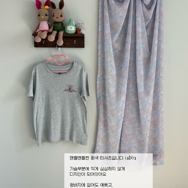 회색 티셔츠