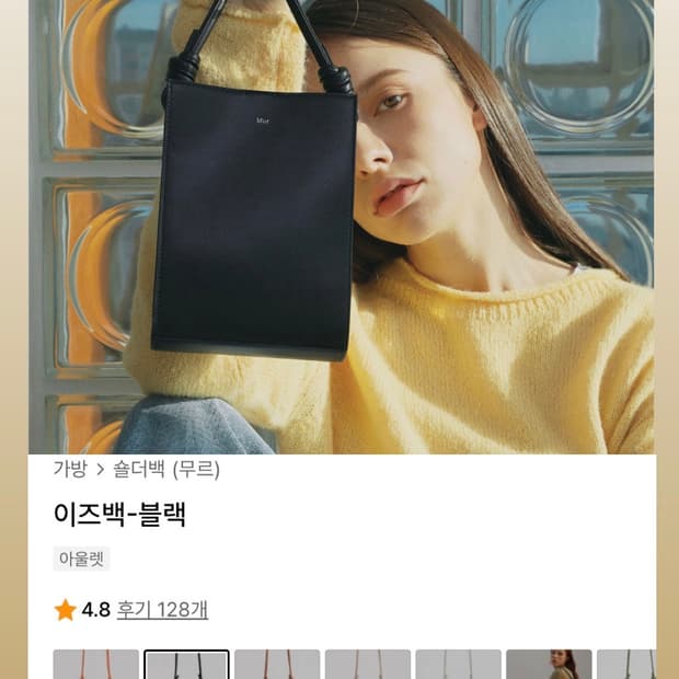 제품가64000원)무르 MUR 이즈백,크로스백 - black (+우사기키