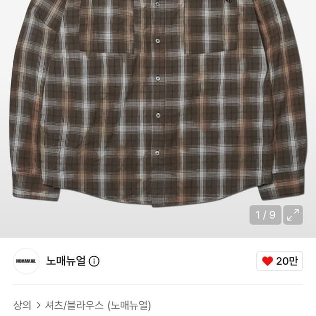 노매뉴얼 체크셔츠/무신사/아이돈워너셀/글랙