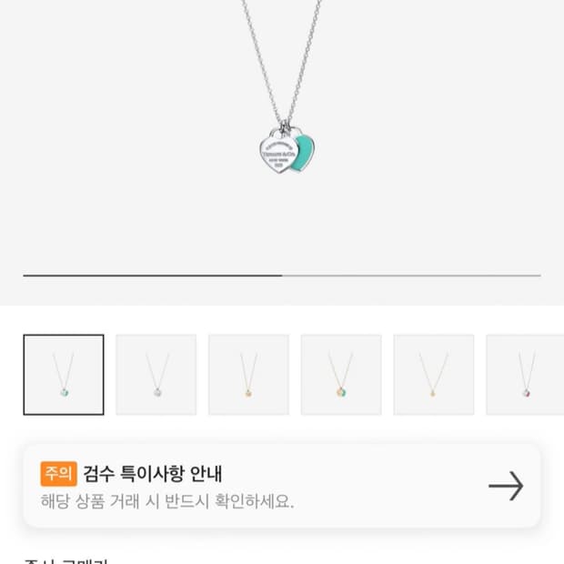티파니앤코 리턴 투 티파니 블루 더블 하트 태그 펜던트 목걸이