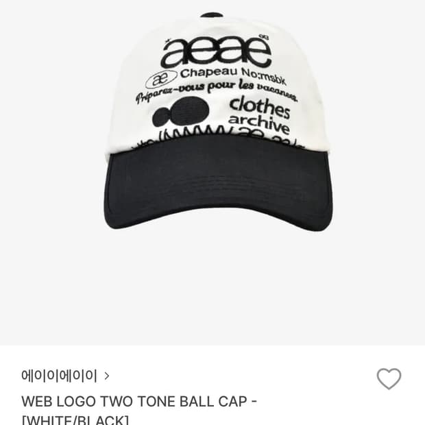 aeae web logo two tone 볼캡 [WHITE/BLACK]