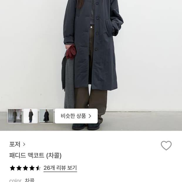 포저 패디드 맥코트 차콜