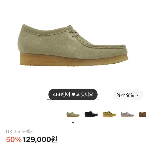 클락스 왈라비 메이플 스웨이드