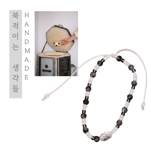 [핸드메이드] • 팔찌 • 북적이는 생각들