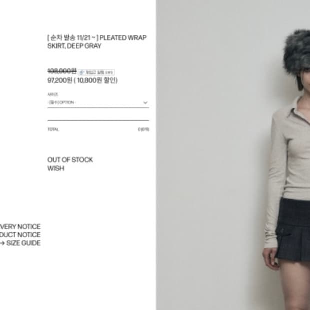 보해미안서울 랩스커트