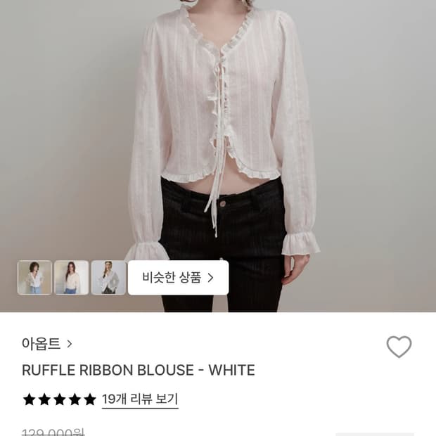아옵트 블라우스 화이트