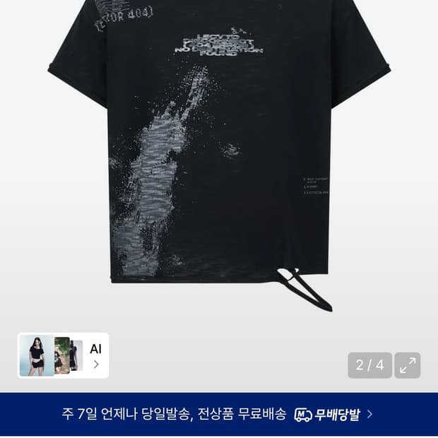 레씨토 에러 빈티지 반팔 티셔츠 블랙