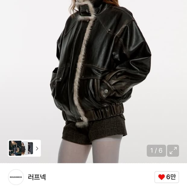 러프넥 워싱 무스탕 자켓 S