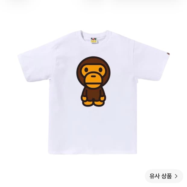 베이프 빅 베이비 마일로 티셔츠 화이트