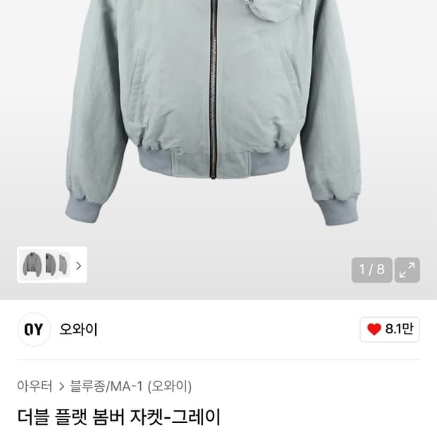 오와이 더블 플랫 봄버자켓