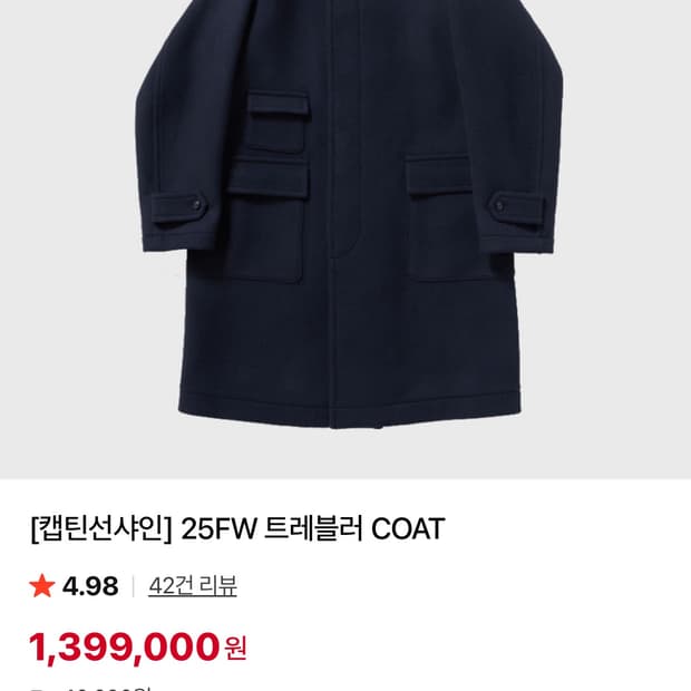 캡틴선샤인 25FW Top navy 4사이즈