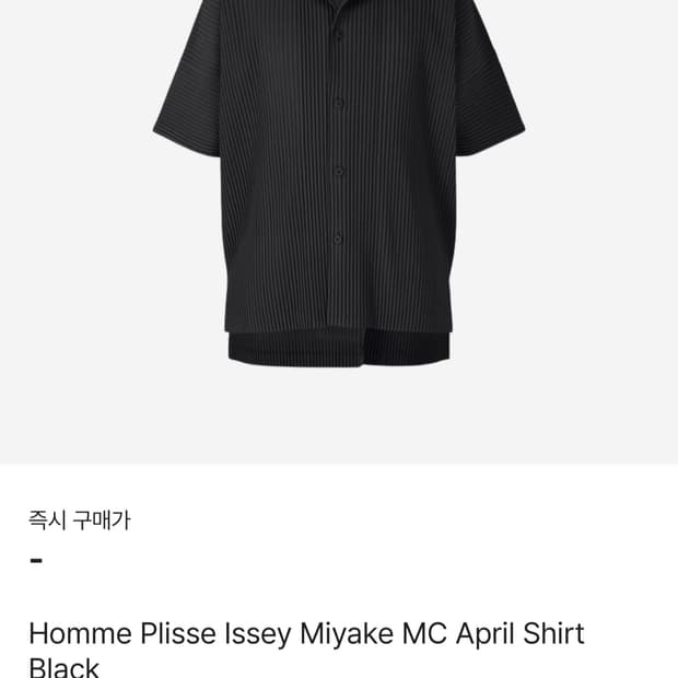 옴므 플리세 이세이 미야케 MC 에이프릴 셔츠 블랙