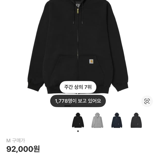 칼하트 루즈핏 미드웨이트 후드집업