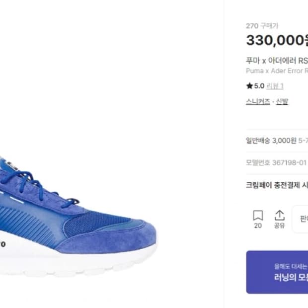 (새제품)아더에러 콜라보 운동화