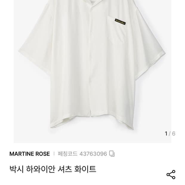 (L)마틴로즈 박시 하와이안셔츠