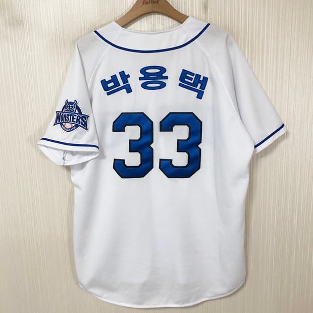 최강야구 최강몬스터즈 유니폼/져지 105 #33 박용택