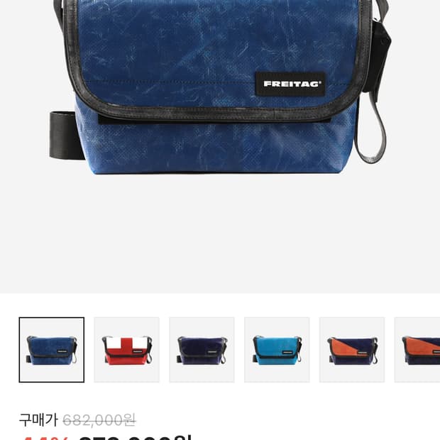 프라이탁 하파오