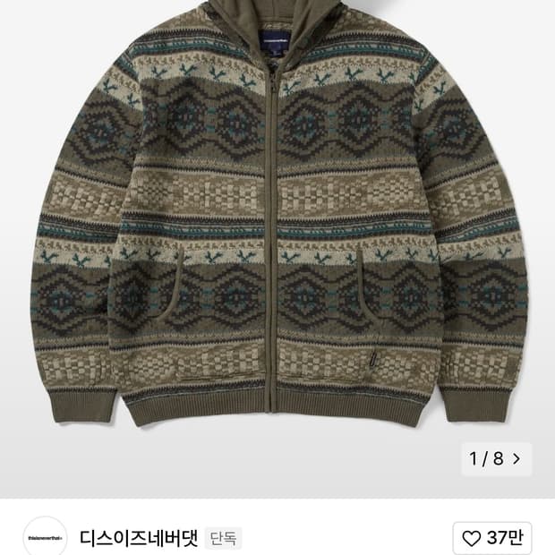 디네댓 니트 후드 집업