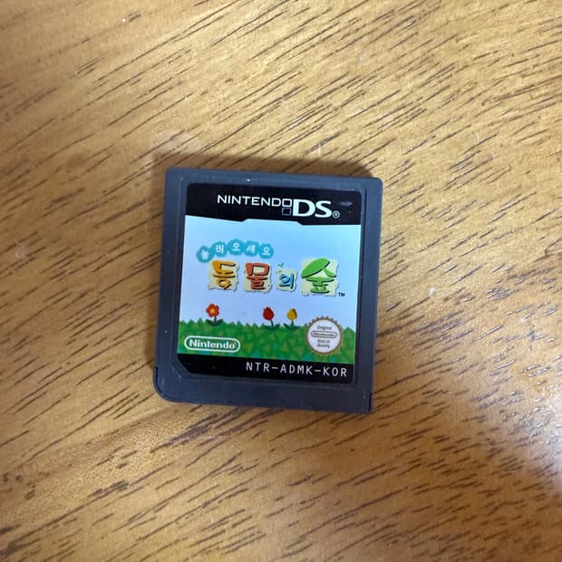  닌텐도ds 동물의숲 칩 (한국판)