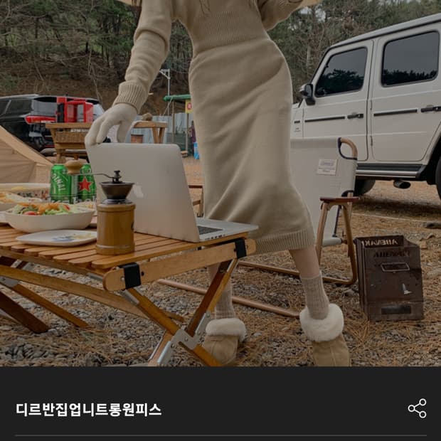 다르반집업 니트롱원피스