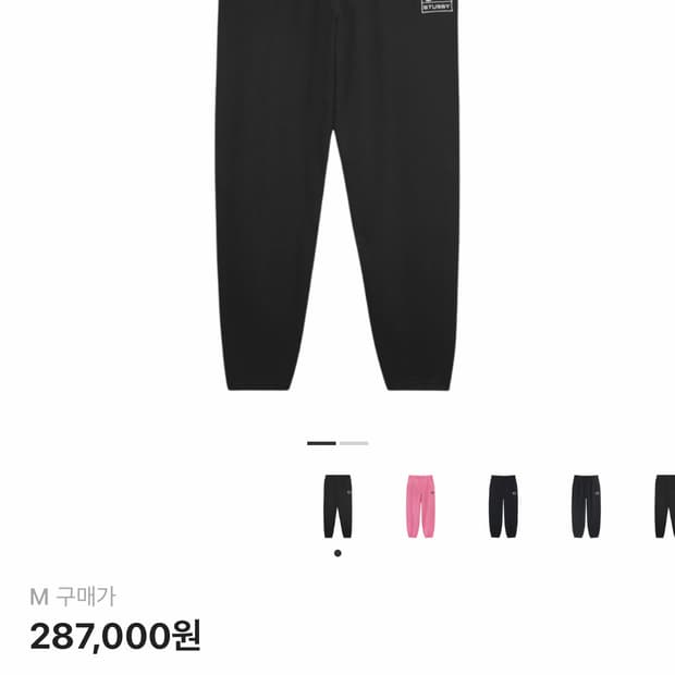 나이키 x 스투시 나투시 NRG 워시드 플리스 팬츠(DO5296-010)