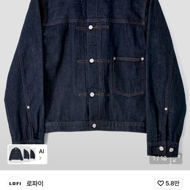 로파이 원 데님 자켓 (인디고 블루) L