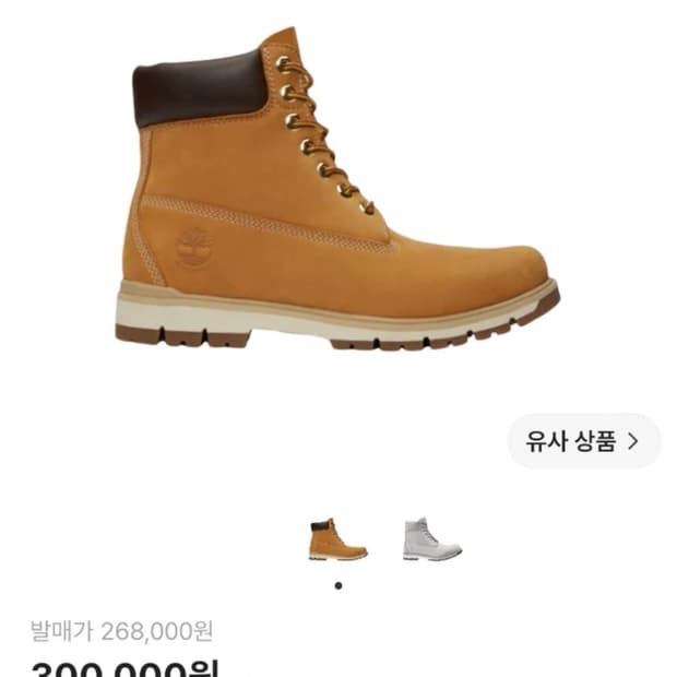 [270] 팀버랜드 6인치 워터프루프 부츠 270
