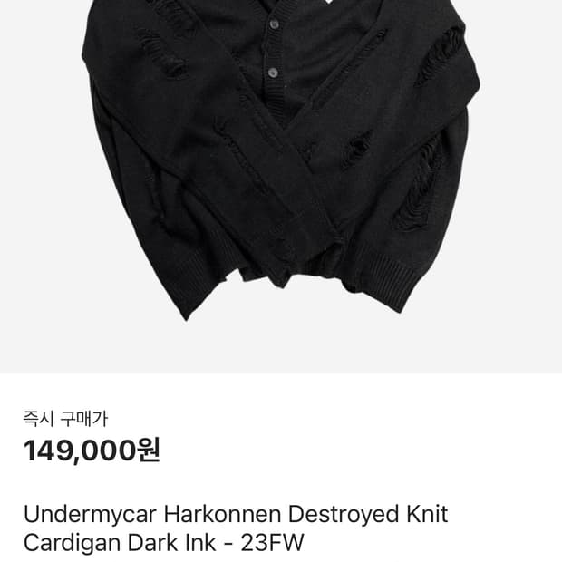언더마이카 가디건 1사이즈