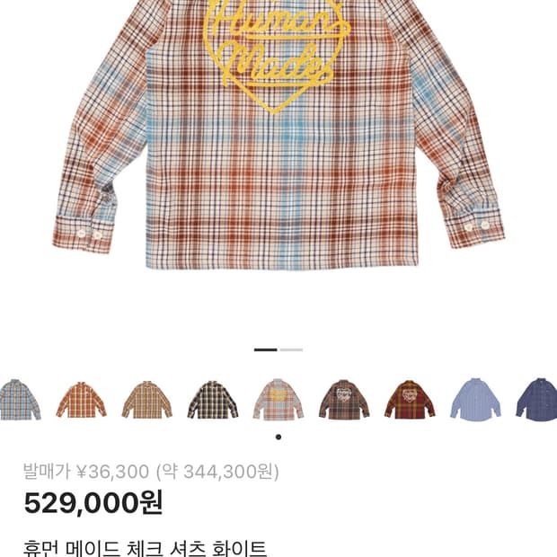 휴먼메이드 셔츠 xl