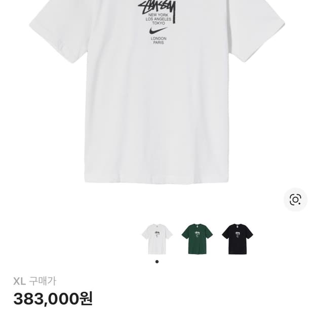 나이키 x 스투시 월드투어 티셔츠 화이트 - XL사이즈