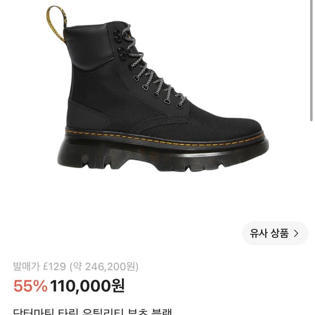 닥터마틴 타릭 워커 260