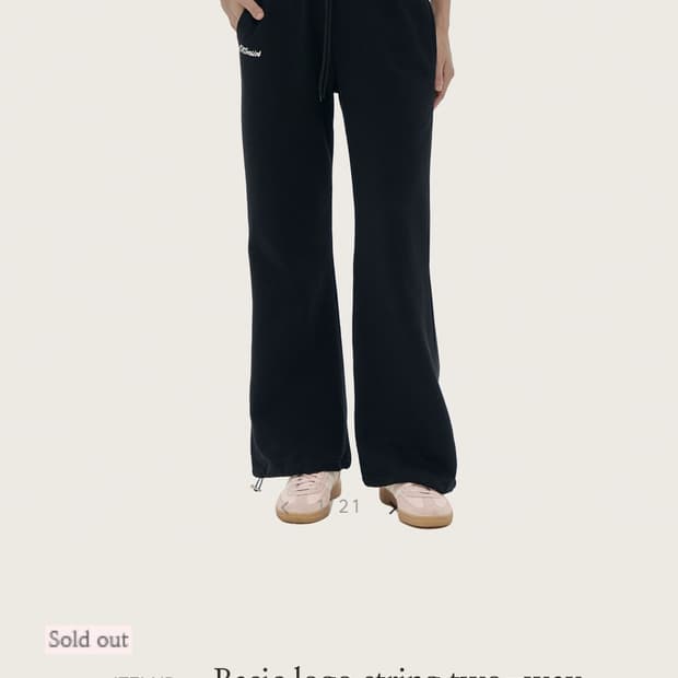 클리시어 베이직 스트링 투웨이 팬츠