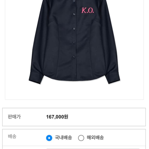 모멘텔 Momentel boxing K.O navy 셋업