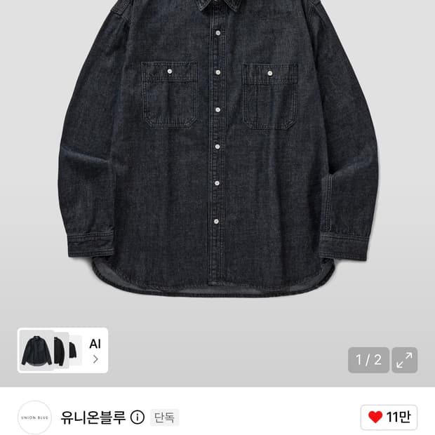 유니온블루 데님 워크 셔츠 블랙 M