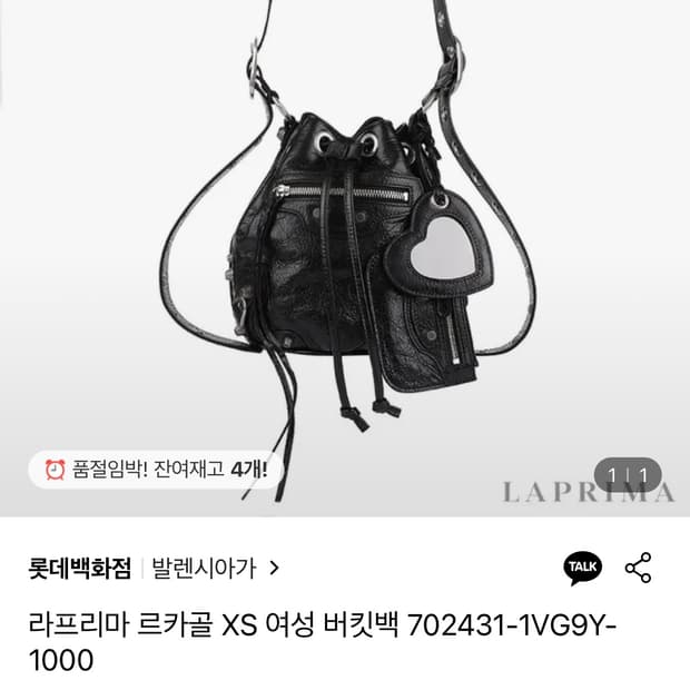 발렌시아가 르 카골 버킷백xs