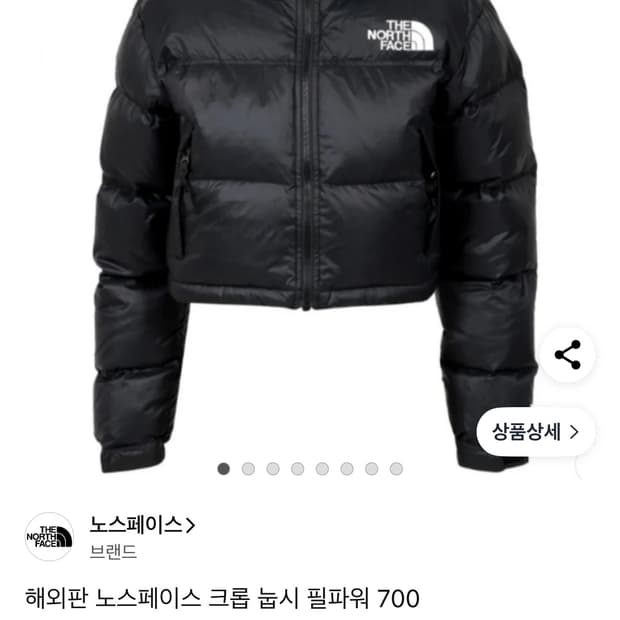 크롭 눕시 필파워700 