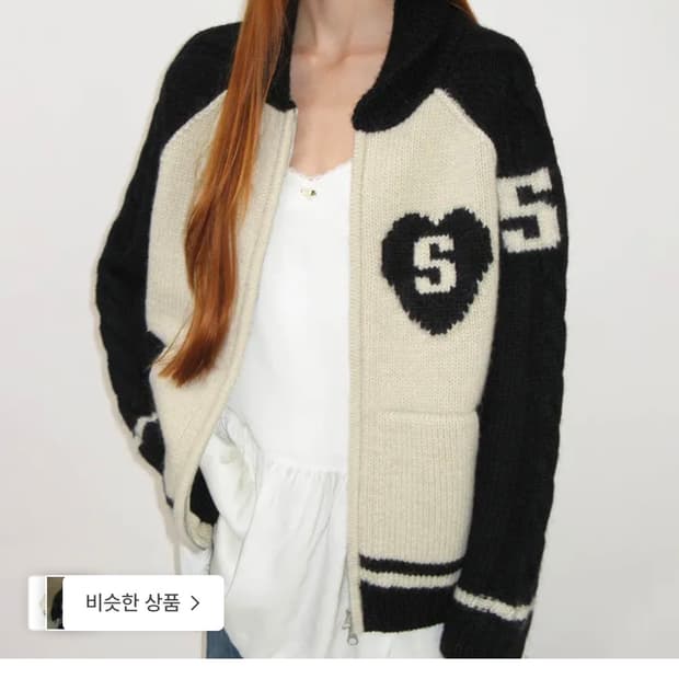 썬번프로젝트 코위찬 Sunburn Cowichan Cable Jacket