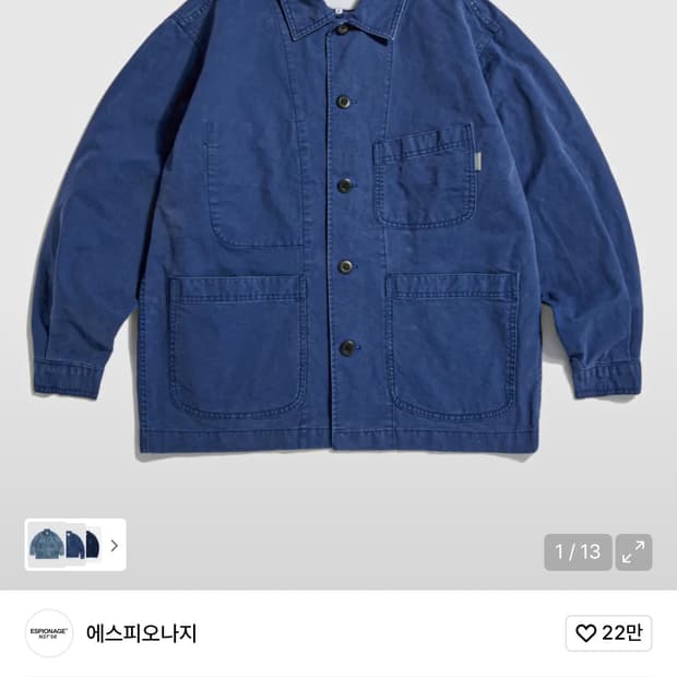 에스피오나지 프랜치자켓 xl 사이즈 판매합니다