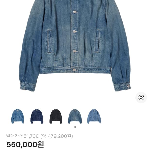 오라리 AURALEE 데님자켓 5사이즈