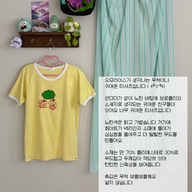 캐릭터 티셔츠
