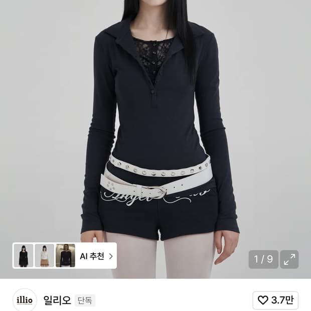 일리오 레이스 레이어드 롱슬리브 폴로 티셔츠