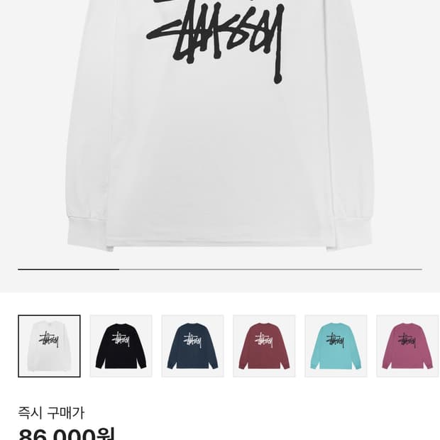 스투시 롱슬리브 블랙 화이트