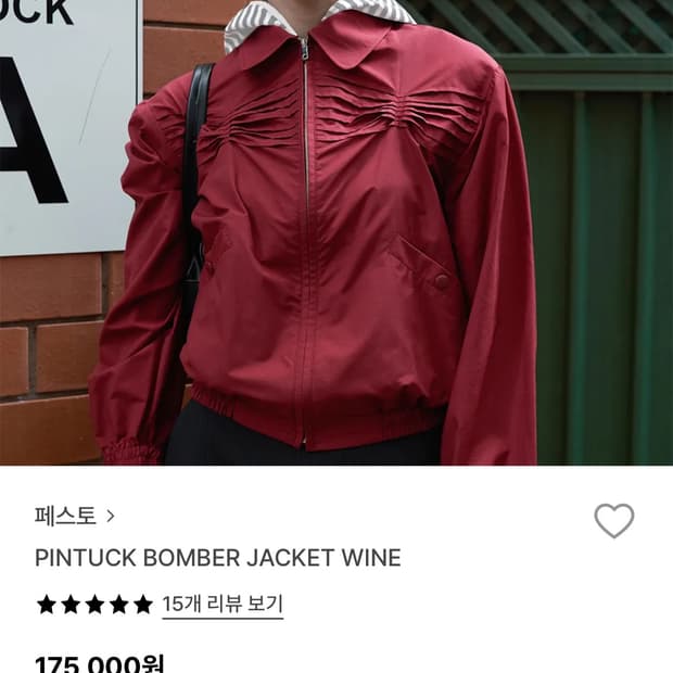 페스토 봄버자켓