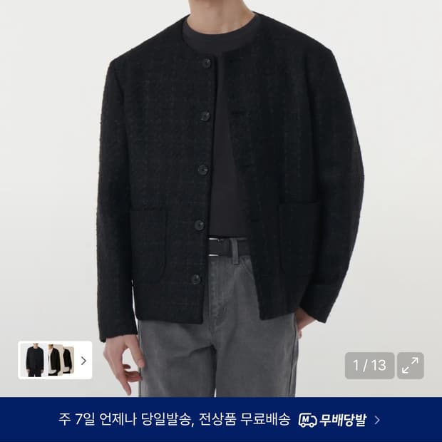 무신사 스탠다드 트위드 자켓 블랙