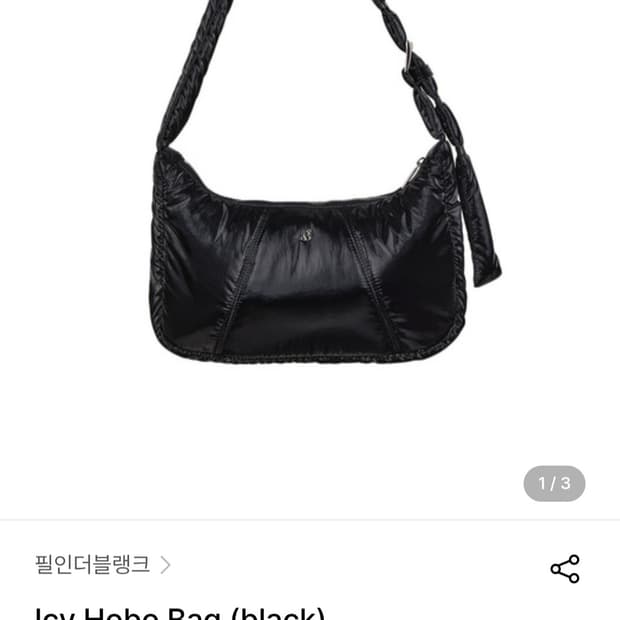 필인더블랭크 호보백 가방 (아이들 소연 착용)