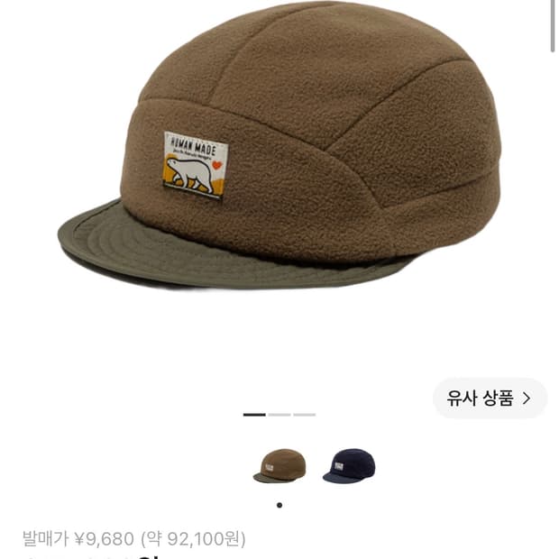 휴먼 메이드 플리스 캡 올리브 드랩