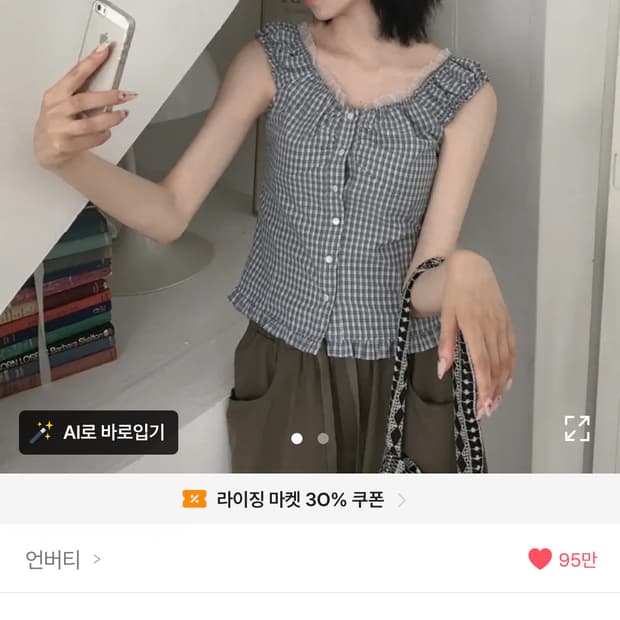 체크 블라우스 언버티 에이블리