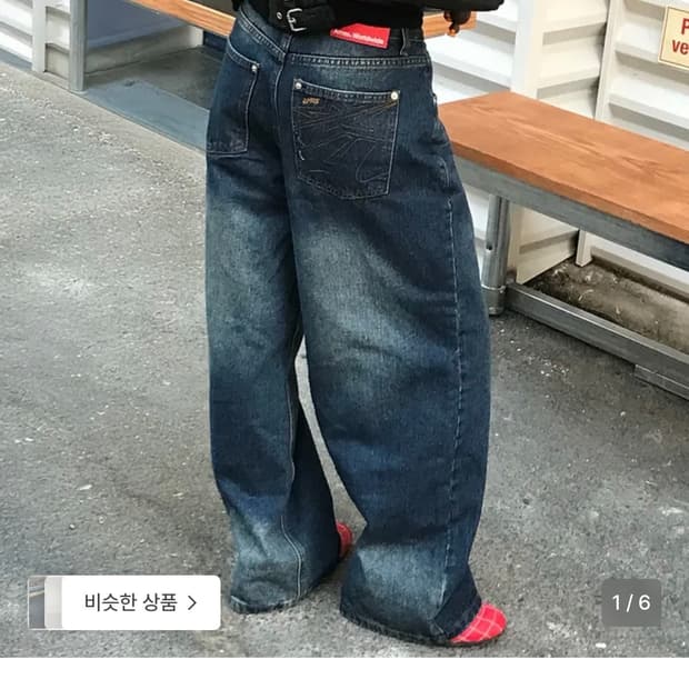 아메스 월드와이드 스티치 데님 팬츠 딥블루