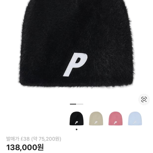 팔라스 모헤어 비니