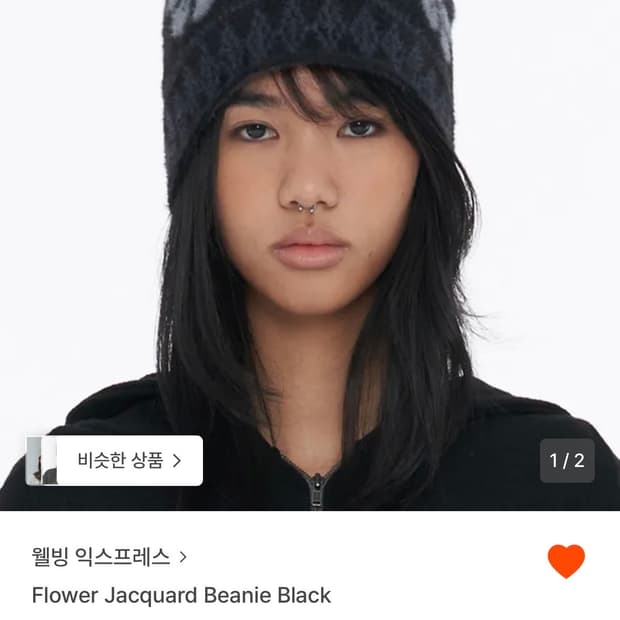 웰빙익스프레스 자카드 비니